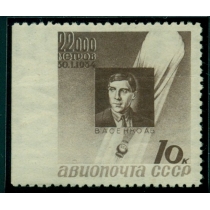 СССР. 1934. СК N 374 Pd**. Пропуск перфорации.