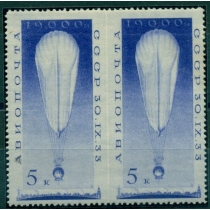 СССР. 1933. СК N 341 Ра**. Пропуск перфорации.