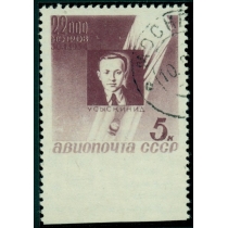СССР. 1934. СК N 373 А. Пропуск перфорации.