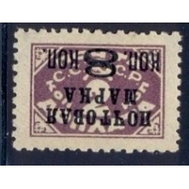 СССР. 1927. СК N 169 2*. Перевернутая надпечатка.