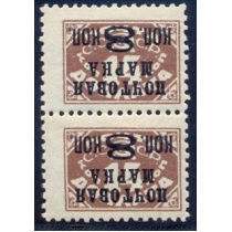 СССР. 1927. СК N 167 2 **. Перевернутая надпечатка.