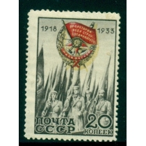 СССР. 1933. СК N 344 var. Сдвиг желтого цвета.