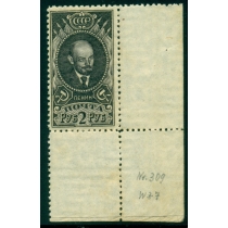 СССР. 1926. СК N 129 А**. Линейная перфорация 12,5.