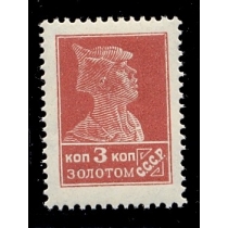СССР. 1923. СК N 41**. Плотная бумага 0,08 мкм.