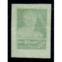 СССР. 1924. Зверев 47 bc*. Печать типографская.