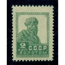СССР. 1924. СК N 014**. Лито перф. 14,25-14,75.