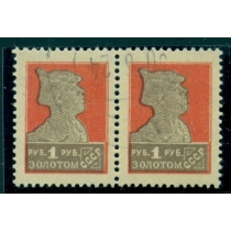 СССР. 1924. СК N 022. Пара лито перф. 14,25-14,75.