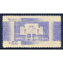 СССР. 1933. СК N 348**. Абкляч.