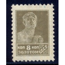 СССР. 1926. СК N 119*. "Маленькая головка".