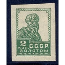 СССР. 1924. CК N 040 Ра**.