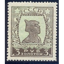 СССР. 1925-27. CК N 96 1А**. Тип 1. Перфорация 12,5.
