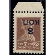 СССР. 1927. СК N 182 Та*. Перевернутая надпечатка.