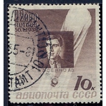 СССР. СК 0374 А. Линейная перфорация 13 3/4.