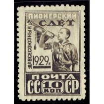 СССР. 1926. СК 226 А. Линейная перфорация 10,