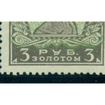 СССР. 1925. СК 96 1 А**/*. Ретушированный правый завиток в рамке.