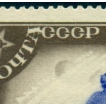 СССР. 1935. СК 413 var. "А" и "С" соединены.