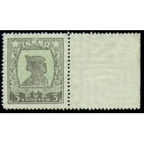 СССР. 1925. СК 96 2 А**. Линейная перфорация 12,5.