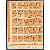СССР. 1925-27. СК 76**. Типографская надпись на поле. Не описана!