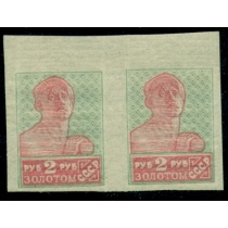 СССР. 1924. СК 056 Ра**. Серая бумага, множественная слепая печать.