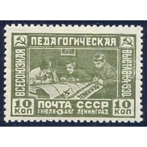 СССР. 1930. СК 255 Ка*. Разбитое "15".