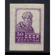 СССР. 1925. Зверев N 48 b*.