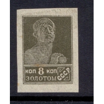 СССР. 1925. Зверев N 42 b*.