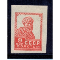 СССР. 1925. Зверев N 43 b*.