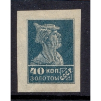 СССР. 1925. Зверев N 49 b*.