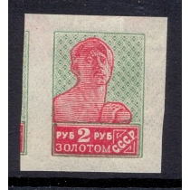 СССР. 1924. Зверев N 52 b**.