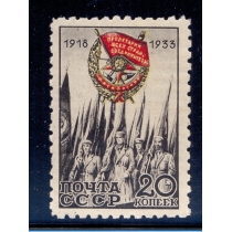 СССР. 1933. СК N 344 А**. Орден "Красного Знамени".