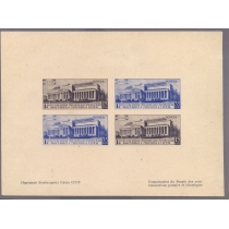 USSR. 1932. SC N SB 1. "CARTON"