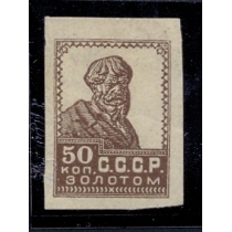 СССР.1923. СК N 26*. Типографский "полтиник"