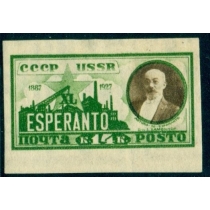 USSR. 1928. SC N 183*. Imperforated.