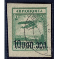 USSR. 1924. SC 60 2. "WIDE FIVE"