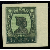 USSR. 1924-25. SC 057 РА* DD. Imperforated, type 1, double printing without annul.