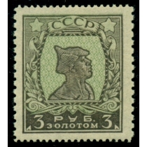 USSR. 1924-25. SC 57 А*. Line perforation 13,5-10, type 1. Broken scroll in the frame. 28th stamp in sheet.