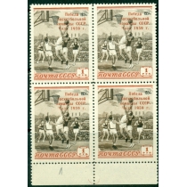 СССР. 1959. Победа баскетбольной команды СССР на чемпионате мира в Чили. Разбитая "Л".