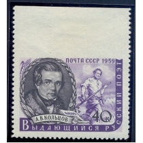 СССР. 1959. СК 2206 Pa. Пропуск перфорации.
