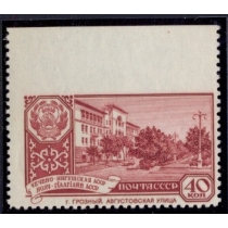 СССР. 1960. СК 2345 Pa.** Пропуск перфорации.