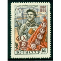СССР. СК N 2166 А. Лин. 12.5. 75 % каталожной стоимости.