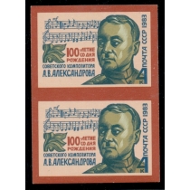 СССР. 1983. СК N 5309 Ра**. Без перфорации