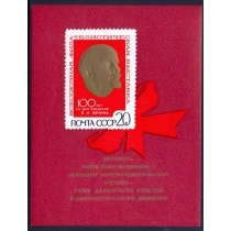 СССР. 1970,0 СК N Бл. 65 1 Та. "Паралельный блок".