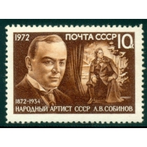 СССР. СК N 4049** var. Не выпущенная марка. Перфорация линейная 12,5.