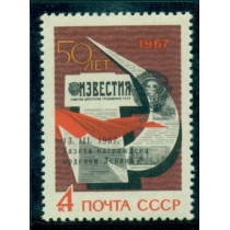 СССР. СК N 3380** var. Надпечатка текста "13.111.1967/Газета награждена/орденом Ленина".