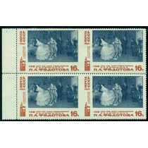 СССР. 1965. СК N 3220 Pb**. 60% стоимости. Кварт блок с пропуском перфорации.