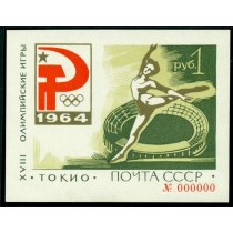 СССР. СК N Бл. 36**. Номер "000000".