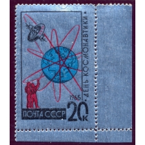 СССР. 1965. День космонавтики. Без тиснения.