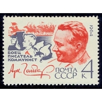 СССР. 1964. СК 2944 А. Линейная перфорация 12 1/2.