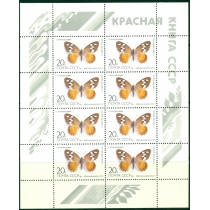 СССР. 1986. Малый лист СК N 5640.