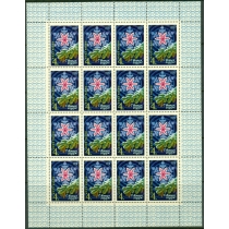 СССР. 1977. МЛ СК N 4712. Малый лист.